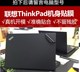 适12.1寸联想thinkpad X200S原机黑色专用外壳膜 X201S X200 X201