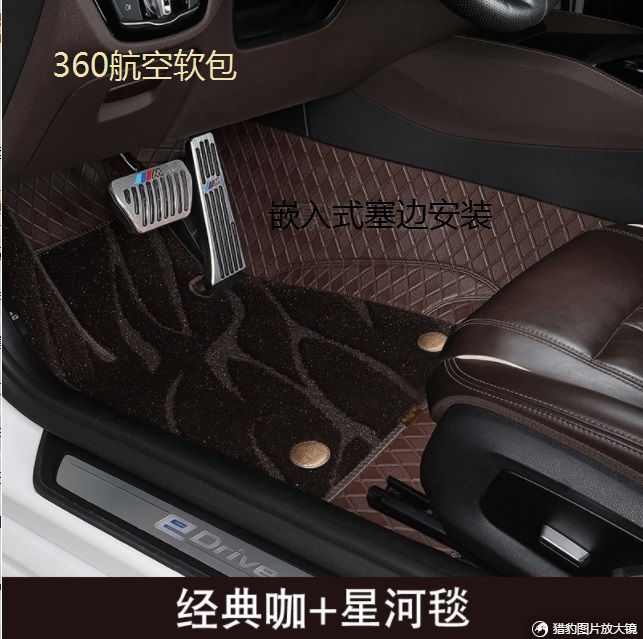 360航空软包汽车脚垫C260L C200L E260L E300L GLB GLC GLA