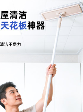 天花板清洁神器专用拖把伸缩杆保洁洗墙面瓷砖打扫棚顶卫生工具