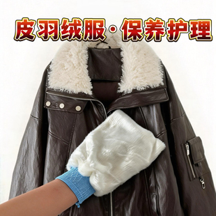 皮羽绒服真皮皮衣专用保养手套清洁抹布翻新抛光保养油