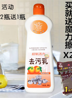 活力玻璃不锈钢清洁涤太太