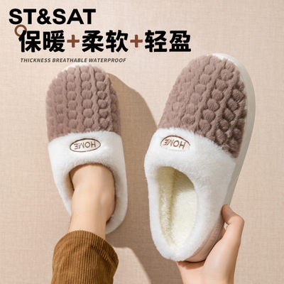 品厚底棉拖鞋女秋冬88vip2元赞单季新款可爱蘑菇居家防滑毛绒保暖