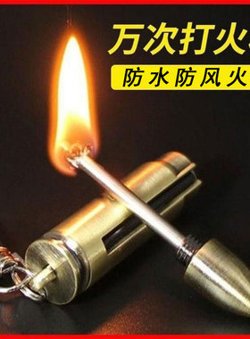 万次火柴棒防水煤油打火机不锈钢子弹万能火机防风创意个性潮流