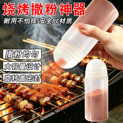 撒粉瓶烧烤调料罐撒料瓶子调味盒