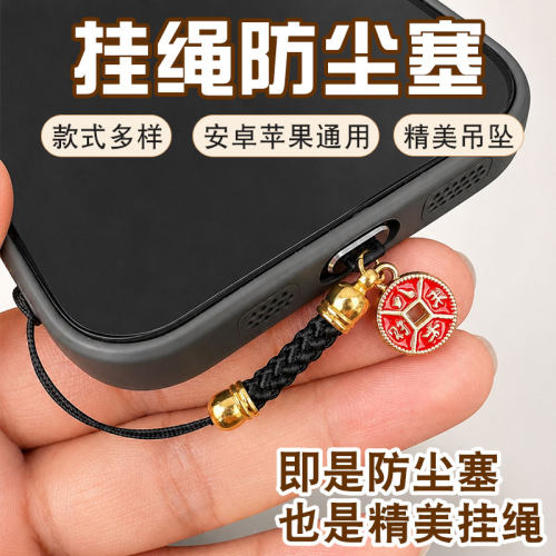 手机充电口防尘塞适用苹果安卓