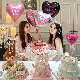 18寸爱心心形银色铝膜氦气球气球飘空生日布置公主请开心生日快乐