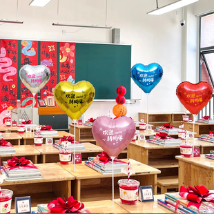 新款初中新生元旦一年级庆典青春仪式感迎新教室飘空手持气球装饰