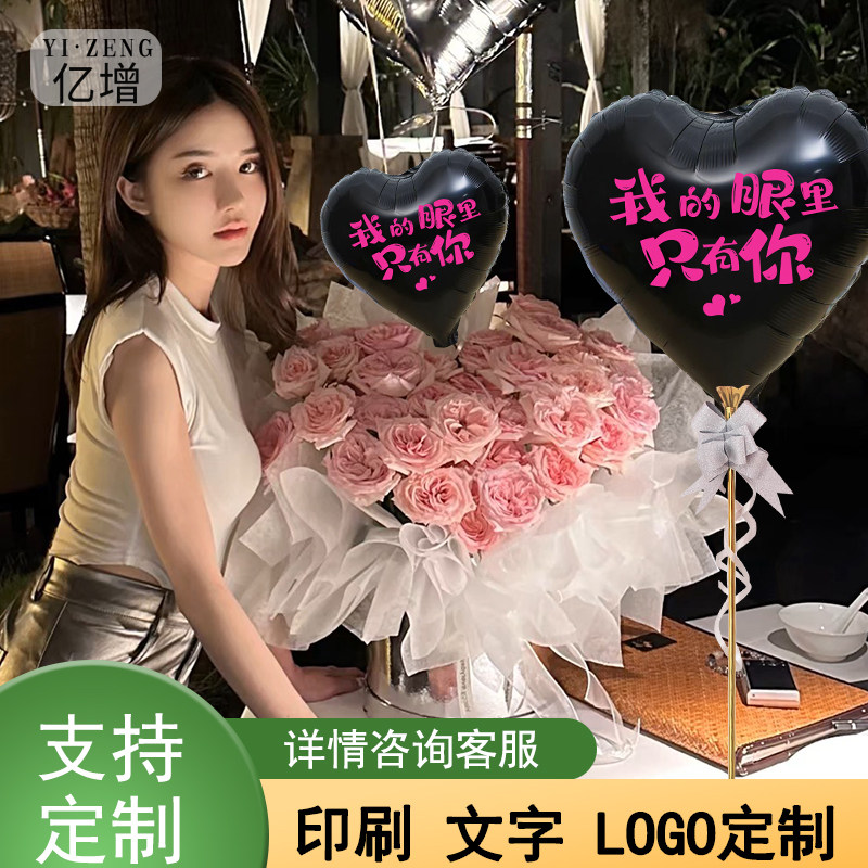 网红拍照心形氦气飘空气球商户装饰求婚道具定制印字桌飘底座套装