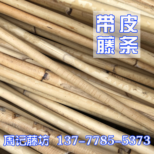 周记藤坊印尼天然带皮原藤材料编织细腾皮条藤棍隔断吊顶装饰藤条
