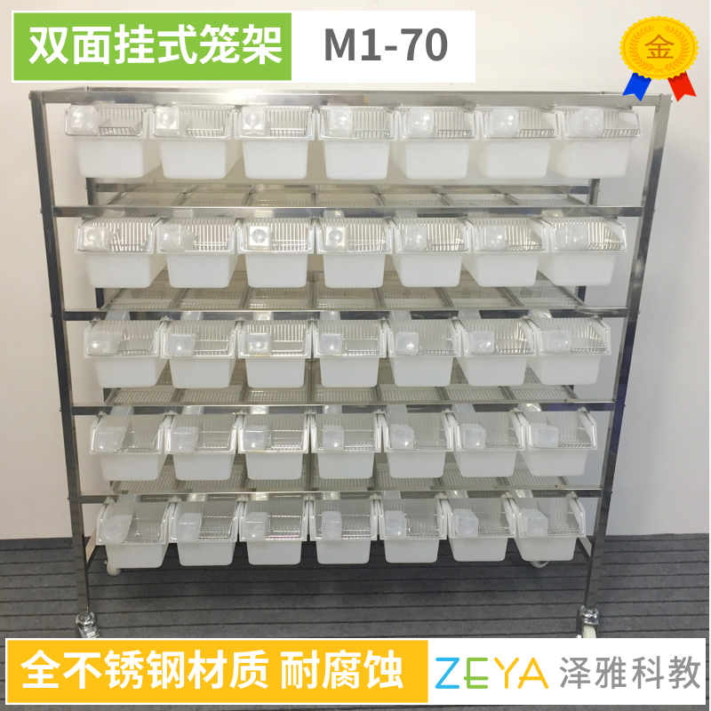 实验用304不锈钢鼠笼笼架M1挂式