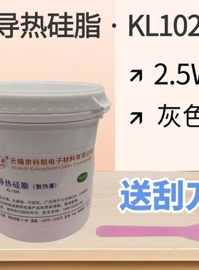星科朗 LED路灯导热硅脂 CPU散热膏系数2.5 灰色1kg 一公斤KL1025