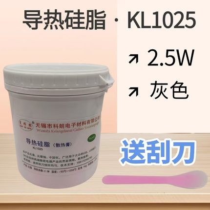 星科朗 LED路灯导热硅脂 CPU散热膏系数2.5 灰色1kg 一公斤KL1025