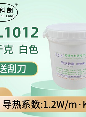 星科朗KL1012 导热硅脂 导热硅 散热膏 白色 1KG 一公斤 系数1.2w