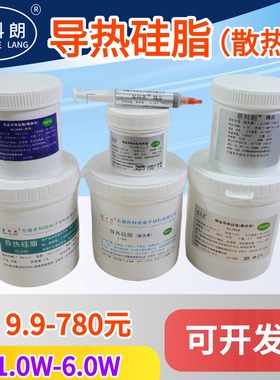 星科朗导热硅脂IGBT导热膏CPU显卡散热硅脂硅胶200g1000g灰色白色