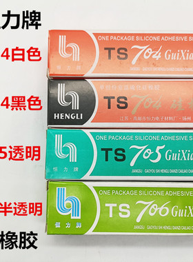 恒力牌TS704 硅橡胶 705密封胶 706防水 绝缘 耐高温 灌封胶 白色