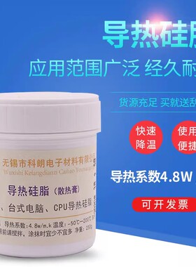 星科朗KL1048导热硅脂 电脑笔记本CPU散热显卡硅脂LED散热膏 灰色