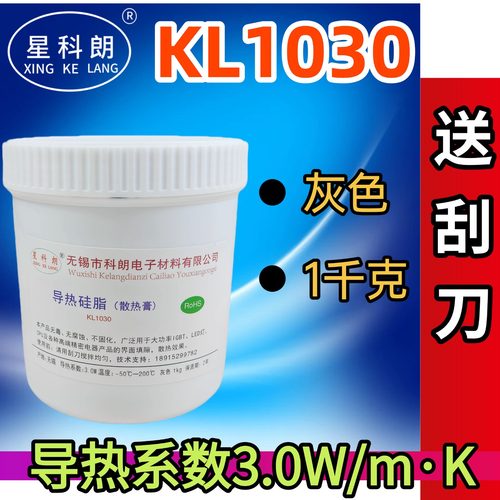 大功率led导热硅脂路灯银灰色