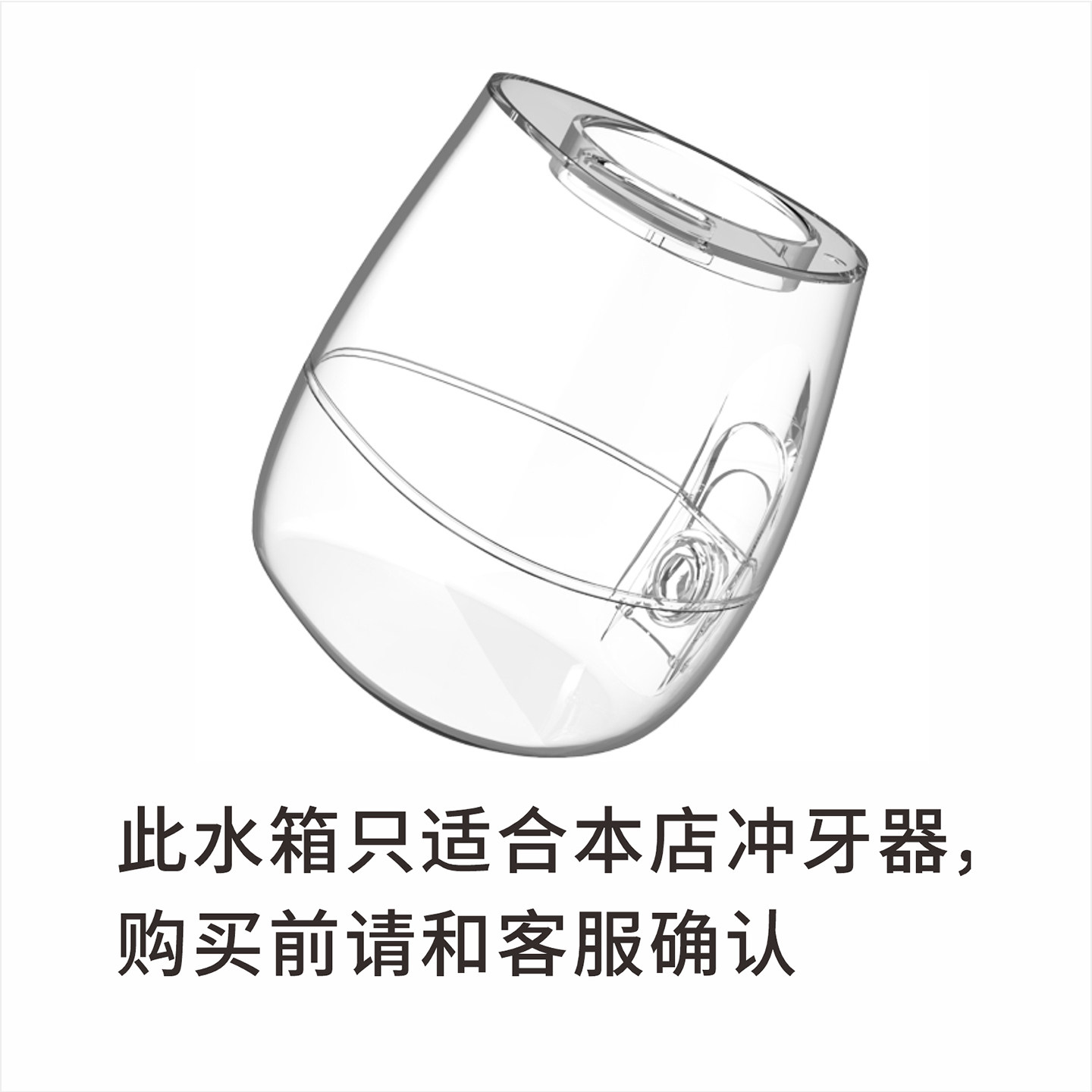 L10冲牙器水箱可拆卸水箱