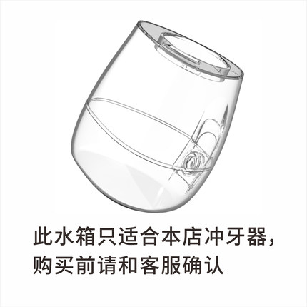 冲牙器水箱可拆卸水箱洗牙器