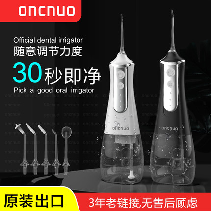 德国电动家用冲牙器办公出差便携脉冲颜值正畸齿缝口腔净清洁智齿