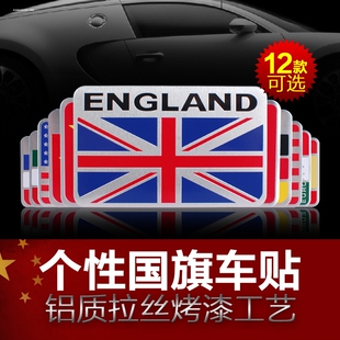 汽车车贴美国英国德国法国意大利瑞典国旗车标车身贴金属尾标装 饰