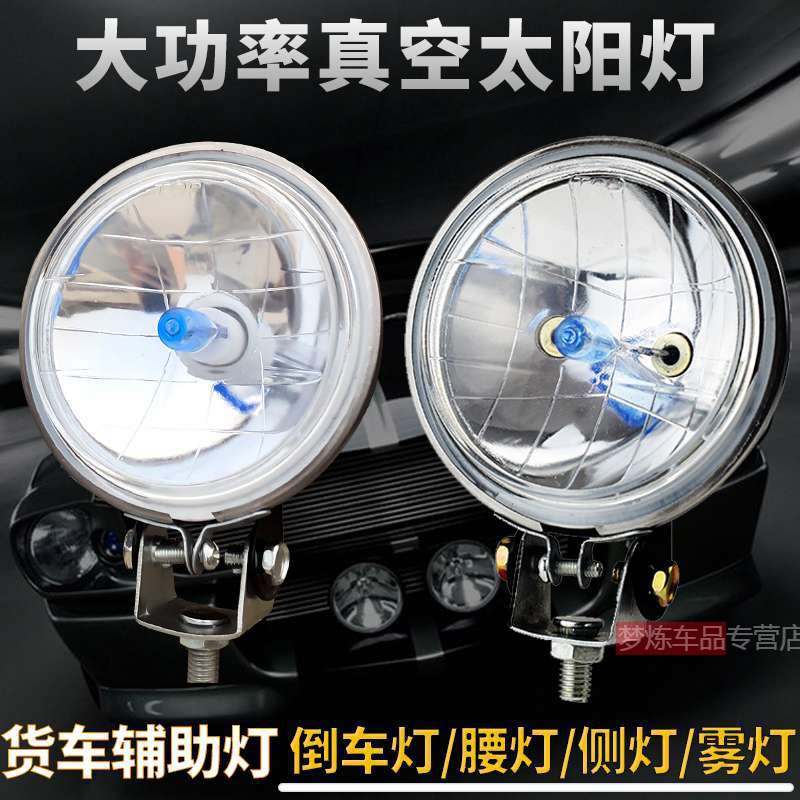 led貨車射燈12伏24v汽車3 4寸5寸倒車燈超亮改裝前照大燈強光霧燈在類目 汽車/用品/配件/改裝, 汽車零配件, 照明系統, 倒車燈中 - 來自Buy2taobao.com提供專業的淘寶代購服務