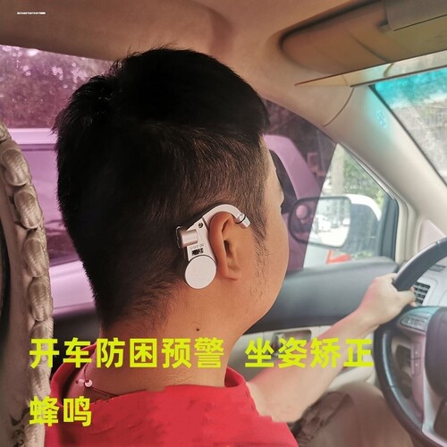 防低头报警器防困提醒器司机长途