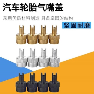 汽车新款 五环气门嘴帽中性汽车轮胎帽盖黄铜气嘴帽子金属气门芯帽
