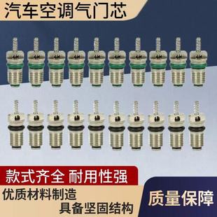 汽车空调134A气门芯134a绿色加气嘴气门芯环保气门芯快排阀