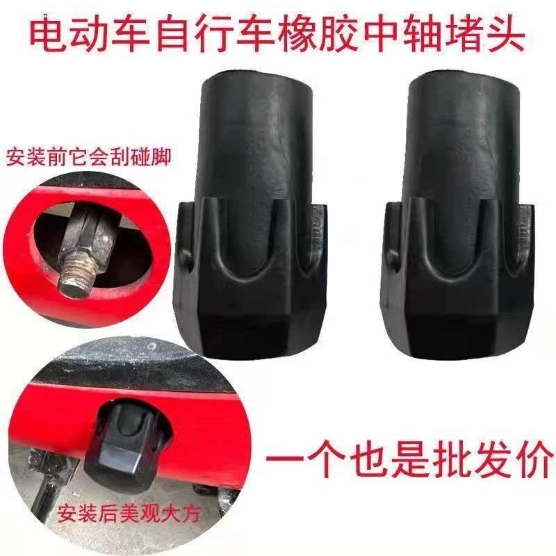 适用小牛G0脚蹬塞堵头防尘塞G2MQ