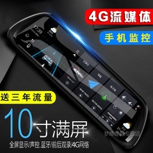 全屏4g云镜行车记录仪双镜头带导航1
