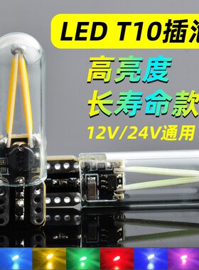 适用04-12款现代伊兰特示宽灯超亮led改装爆闪t10小灯插泡示廓灯