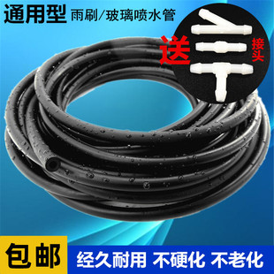 适配皇冠锐志卡罗拉汉兰达RAV4荣放雷凌雨刮喷水壶加水管软管