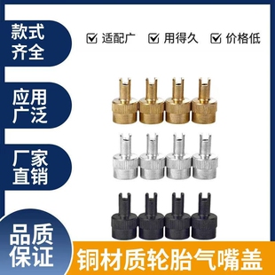 轮胎气门芯帽气门嘴帽轿车防放气防盗汽车内胎纯铜气嘴盖子通用
