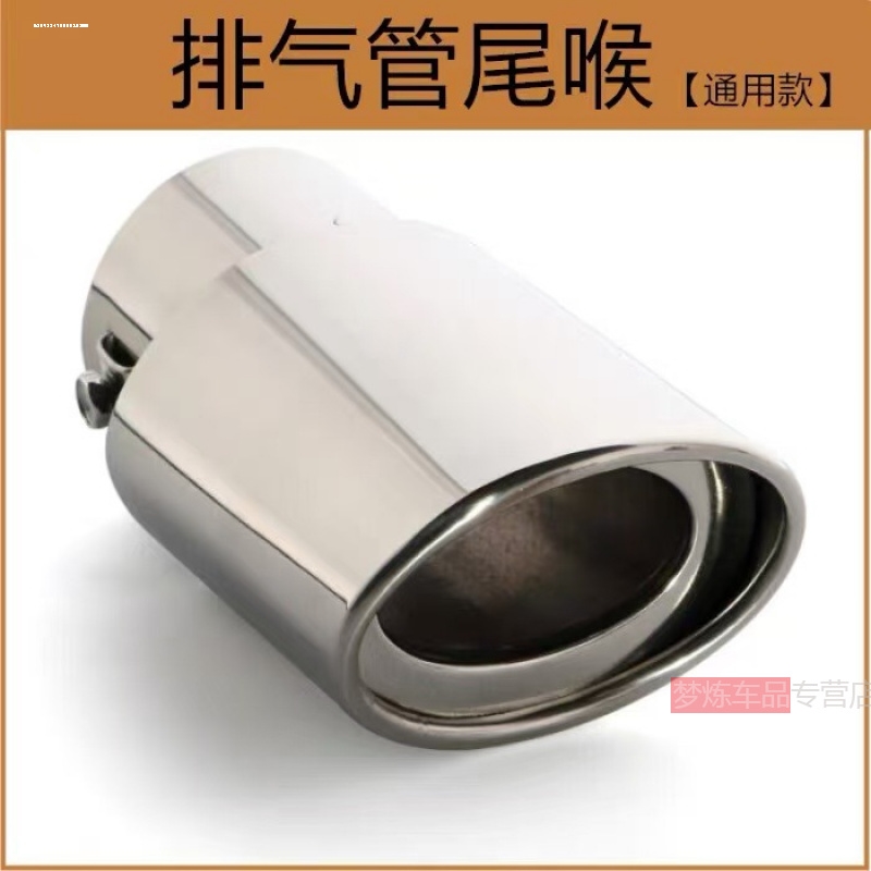 适用奥迪A4L Q3  A1 Q5 A3L A6L专用尾喉不锈钢排气管尾嘴改装