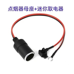 汽车载点烟器母座12v24v大功率360瓦铜线防水改装 电源插座车充座