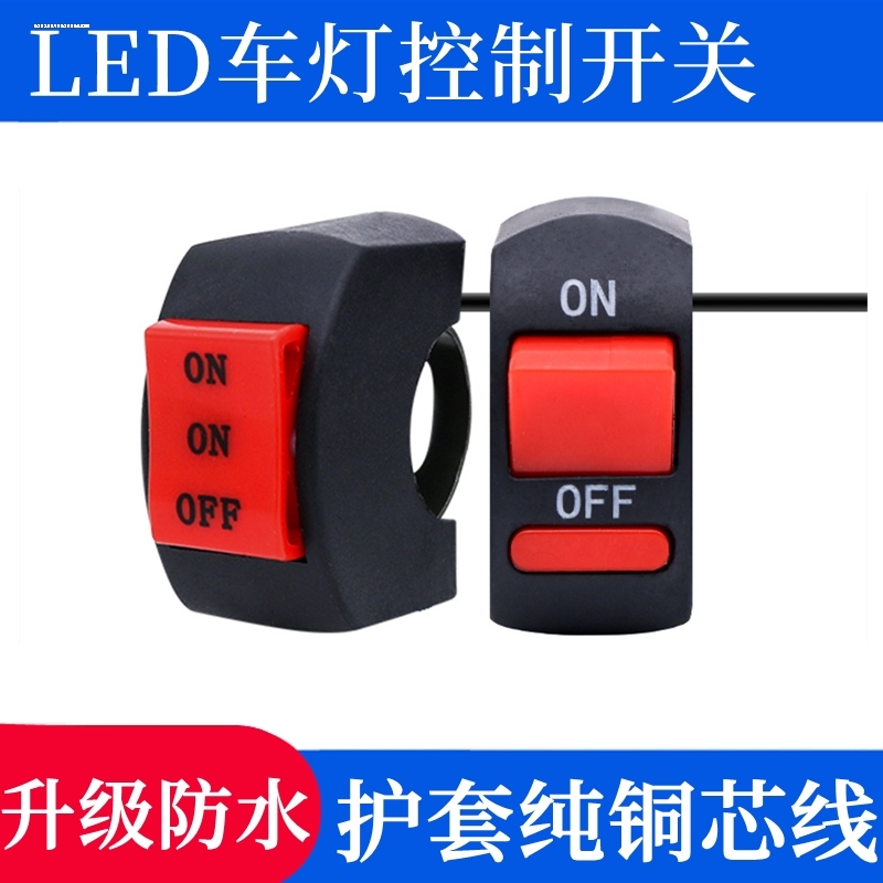 电动车DM6 de2 DE3 DE8欧韵DE1DM3转把油门把手组合开关