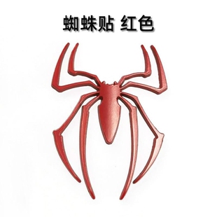 个性 饰防水贴纸 创意酷炫漫威蜘蛛侠汽车贴纸动漫趣味电动摩托车装