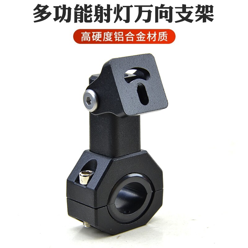 摩托车射灯护杠改装铝合金管夹万向可调节踏板车前挡泥板固定支架