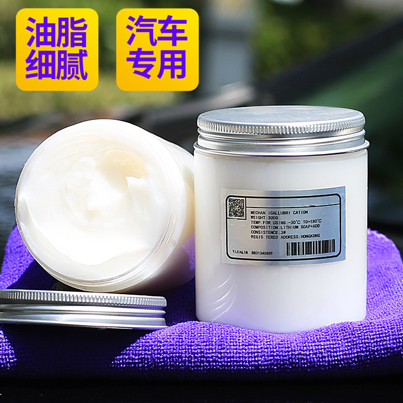 黄油润滑脂润滑油小瓶家用机械轴承齿轮车用轨道高温耐磨风扇油脂