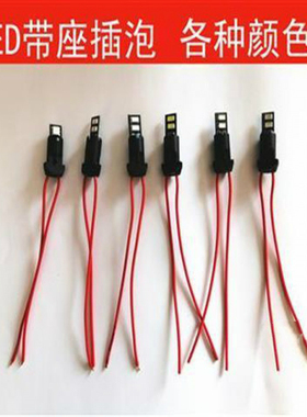 汽车货车LEDT10插片式灯泡仪表插泡12V24VT10LED灯泡示宽灯泡