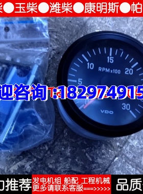 VDO转速计时表0-3000转西门子VDO 333045001老款原装