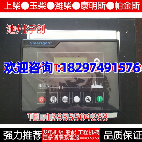 众智smartgen HGM6110K 6120K HGM7120 HGM7210自动化控制器模块