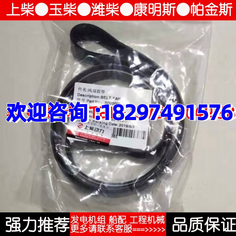 SC4H95D2 SC4H115D2 SC4H160D2 SC4H180D2上柴柴油发电机组 皮带