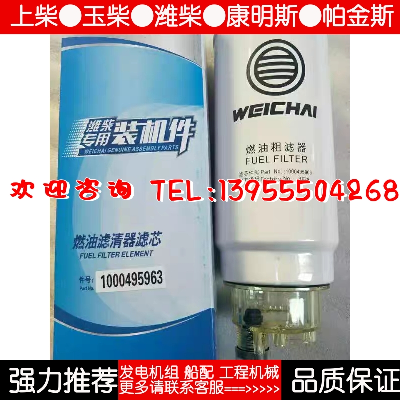 1000495963/PL420燃油粗滤器柴油滤清器滤芯