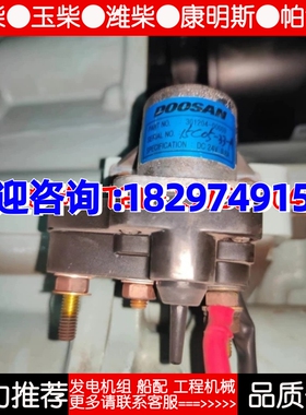 301204-0009斗山doosan发电机启动继电器全新