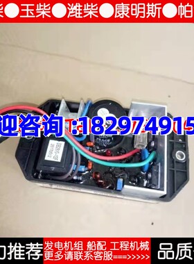 开普发电机配件KDE12EA3 12000EA3 2V86 95S 整流器AVR調压板
