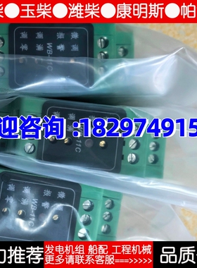 温度变控模块 WB-11C DC24V