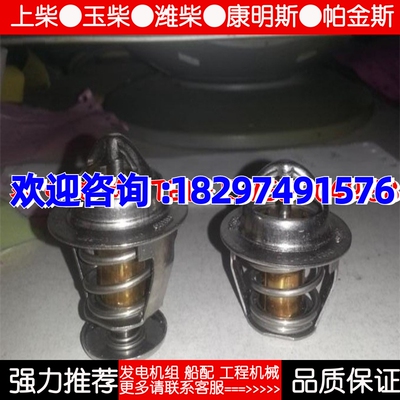 上柴D6114发动机配件 上柴6114 上柴D9发动机 节温器 上柴节温器