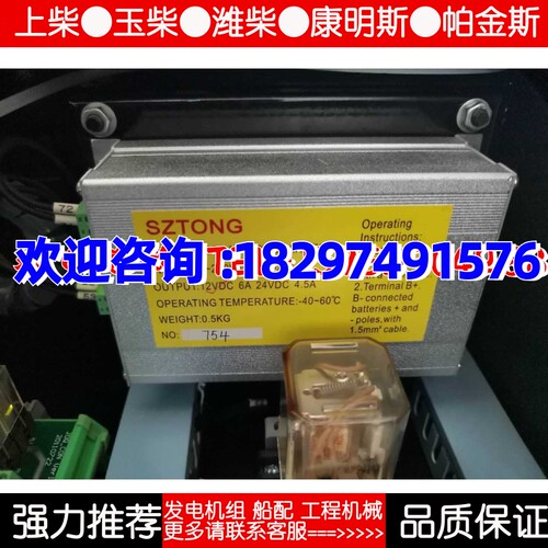 硕卓通SZTONG发电机充电器浮充SZ8212/24V